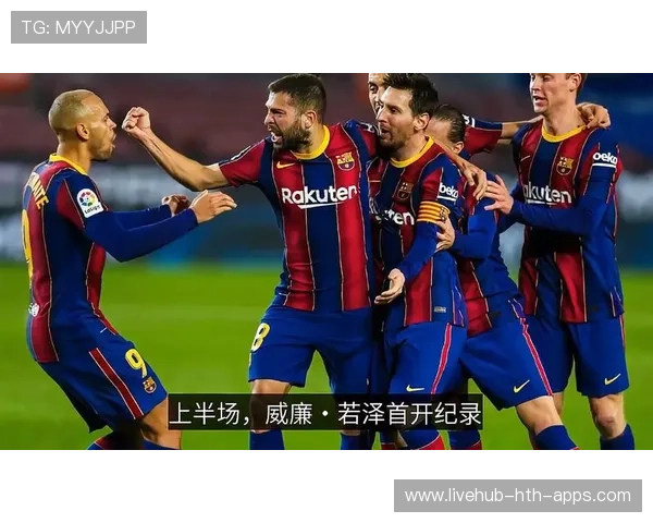 马竞评估梅西式穿透中心：引领西甲战术革命的全新布局