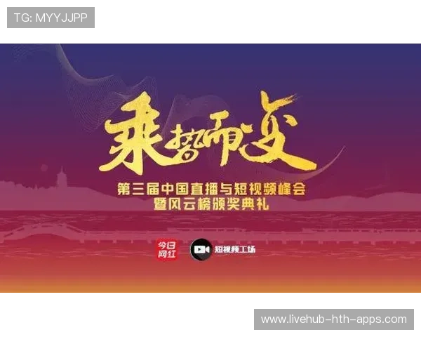 联赛直播间观赛互动创新 提升用户黏性，直播比赛活动方案